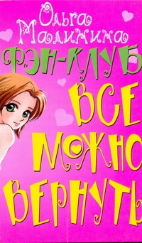 РДД/2.(м)Малинина.Фэн