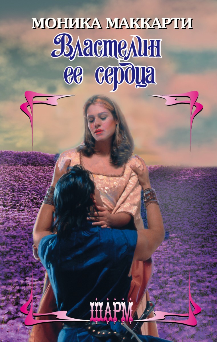 Маккарти Моника