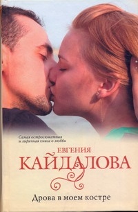 Кайдалова Евгения Валерьевна