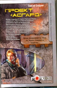 Софрин Сергей