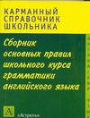 Уч.ж(шпар).