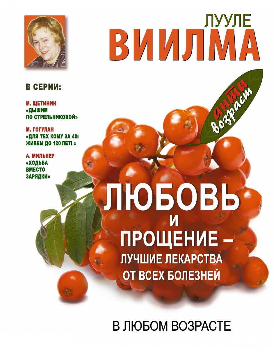 Виилма Лууле
