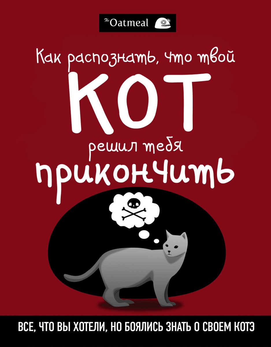 Инман Мэтью