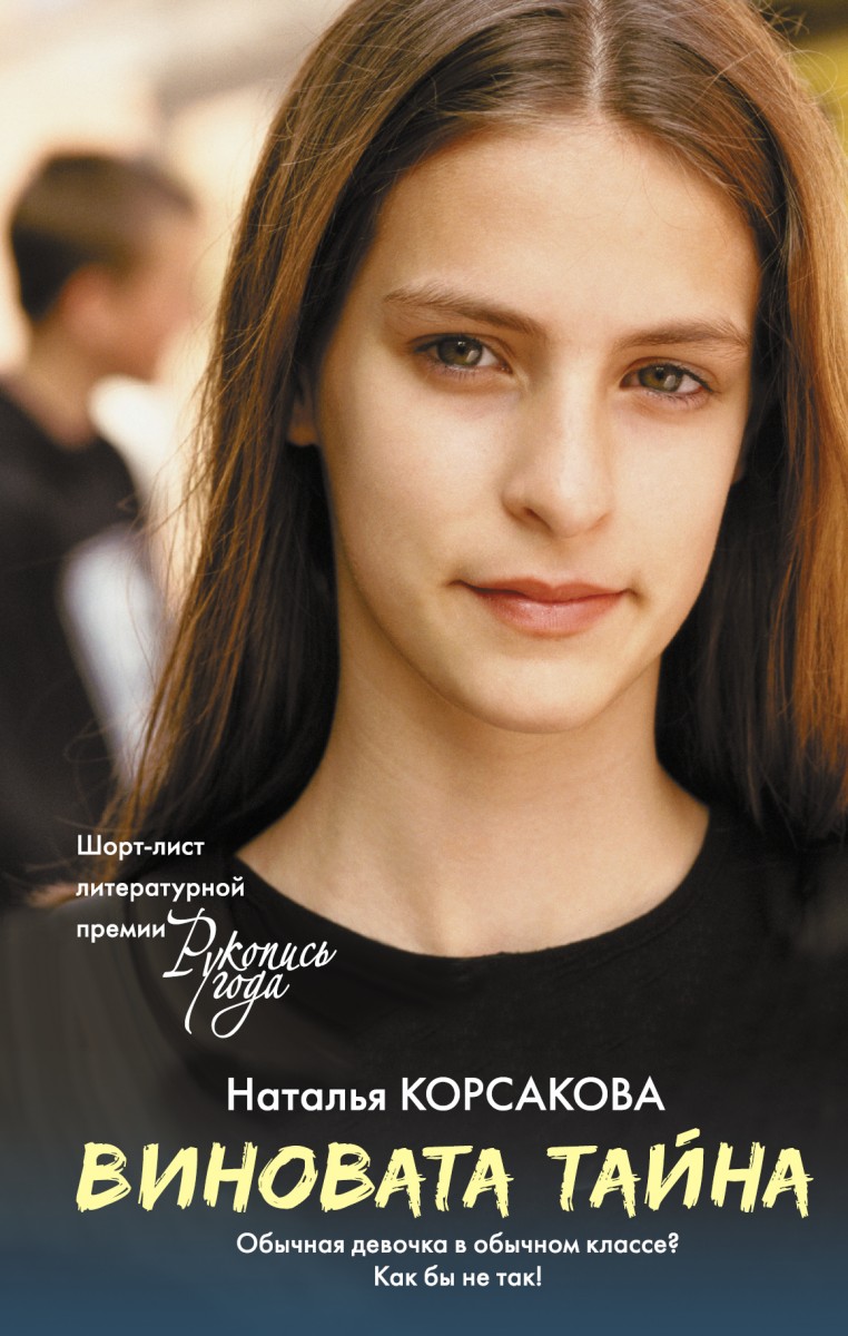 Корсакова Наталья Николаевна