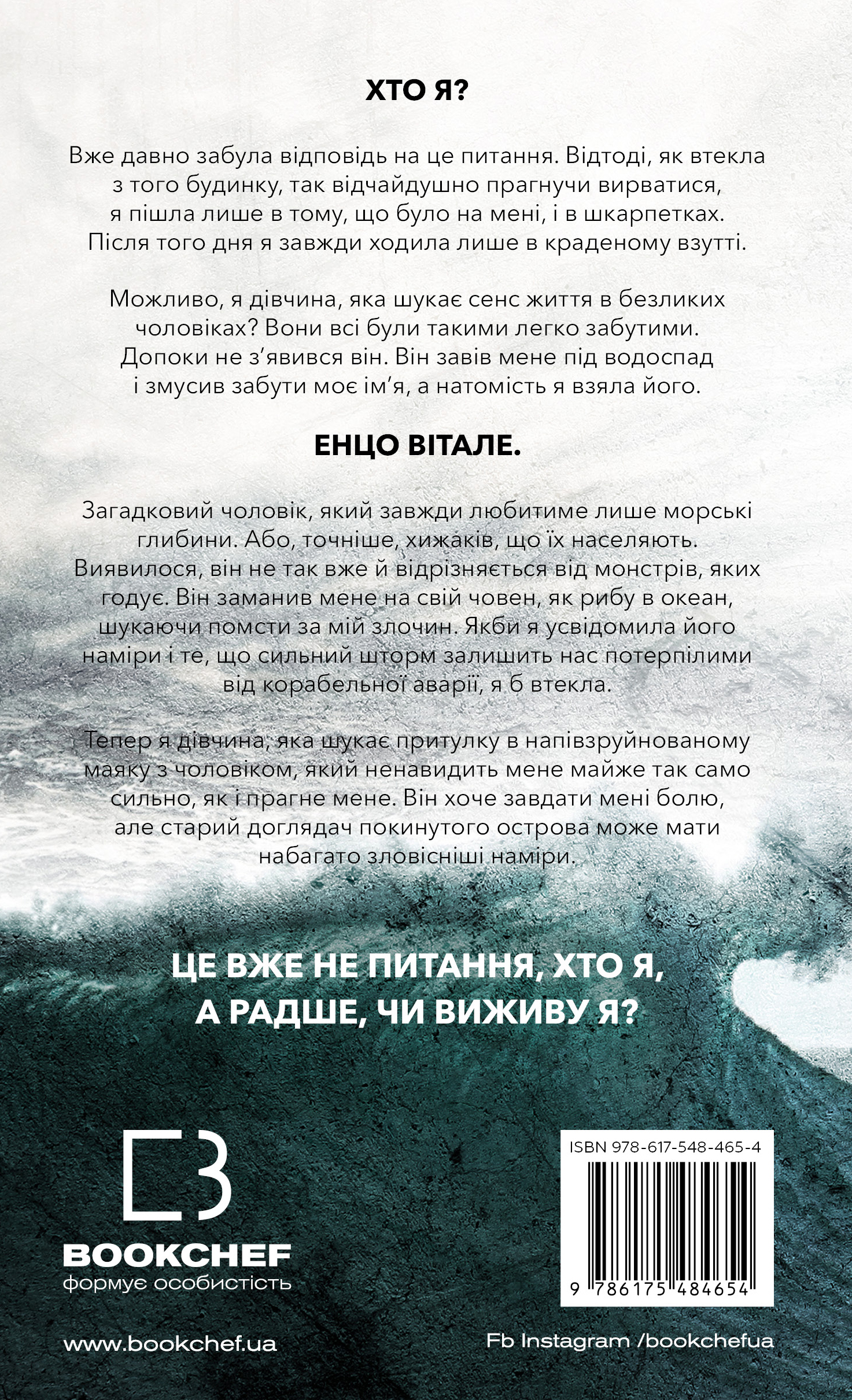 Книга Тобі боляче?