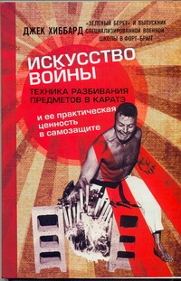 Хиббард Джек