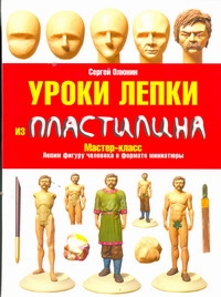 Мастер-класс!