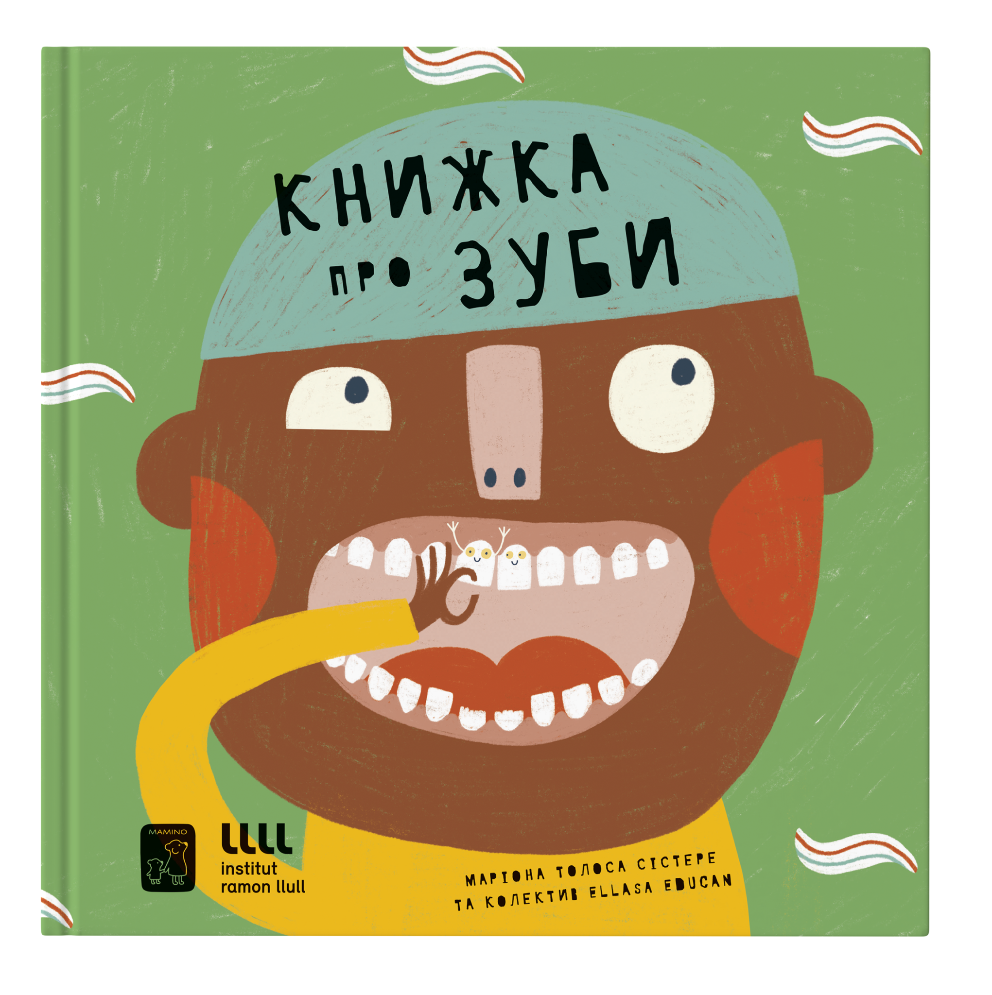 Книжка про зуби