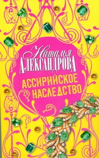 Александрова(Гла)
