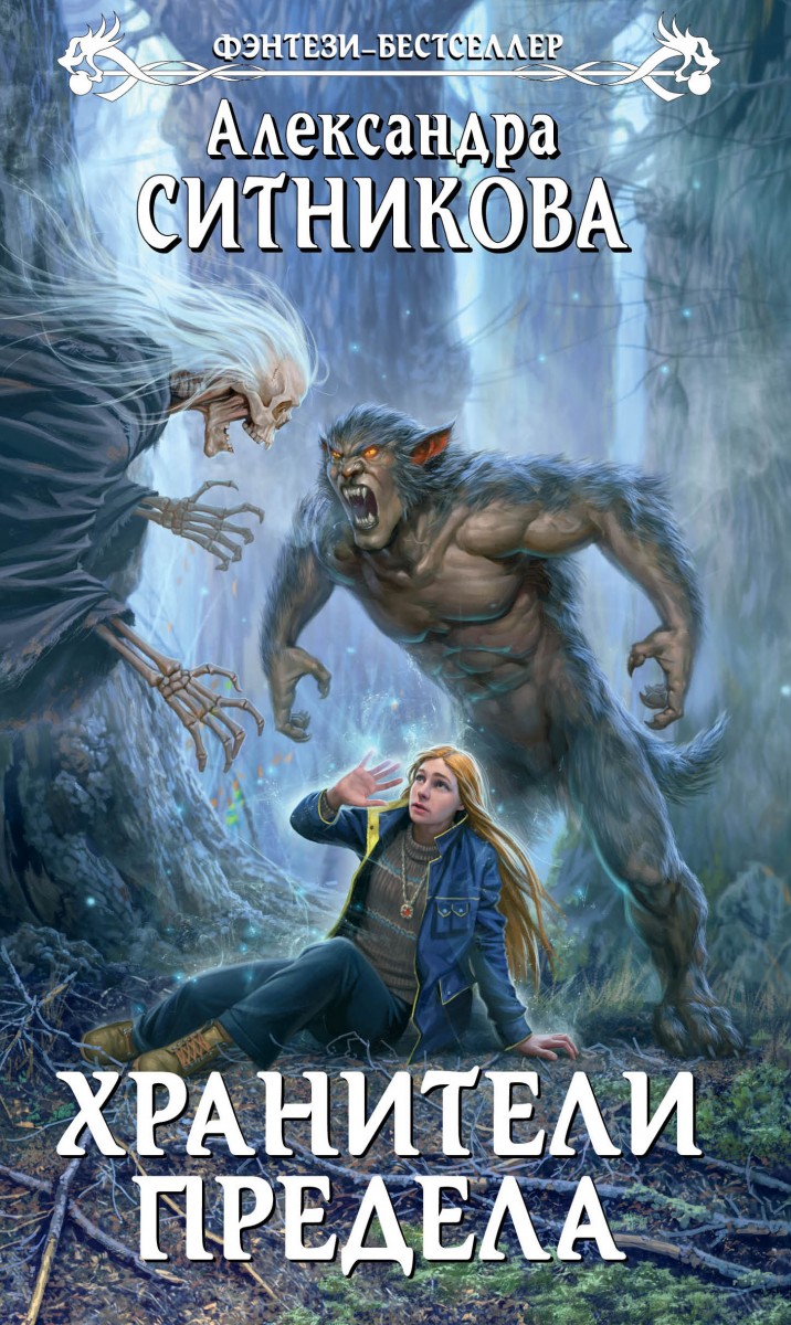 Ситникова Александра Сергеевна