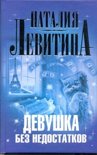 Левитина