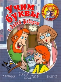 ШколаПростоквашино.