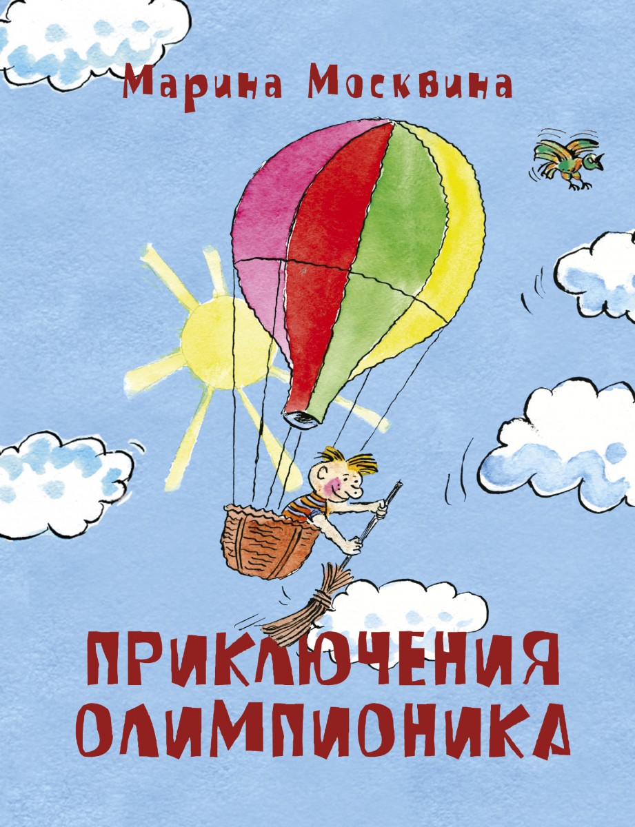 Москвина Марина Львовна