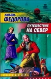 ЗЛ.Фёдорова