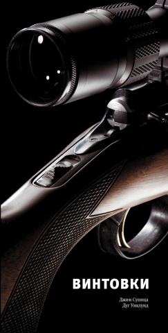 Оружие подарочное