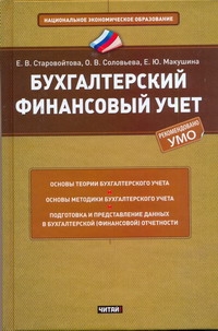 Старовойтова Елена Витальевна