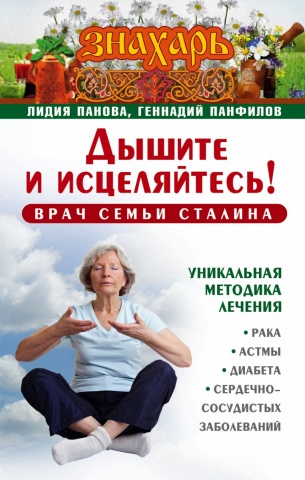 Знахарь(тв)