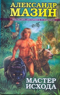 Мазин!(ФНиБ)