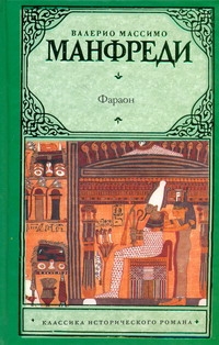 КлассИсторРом.Манфреди