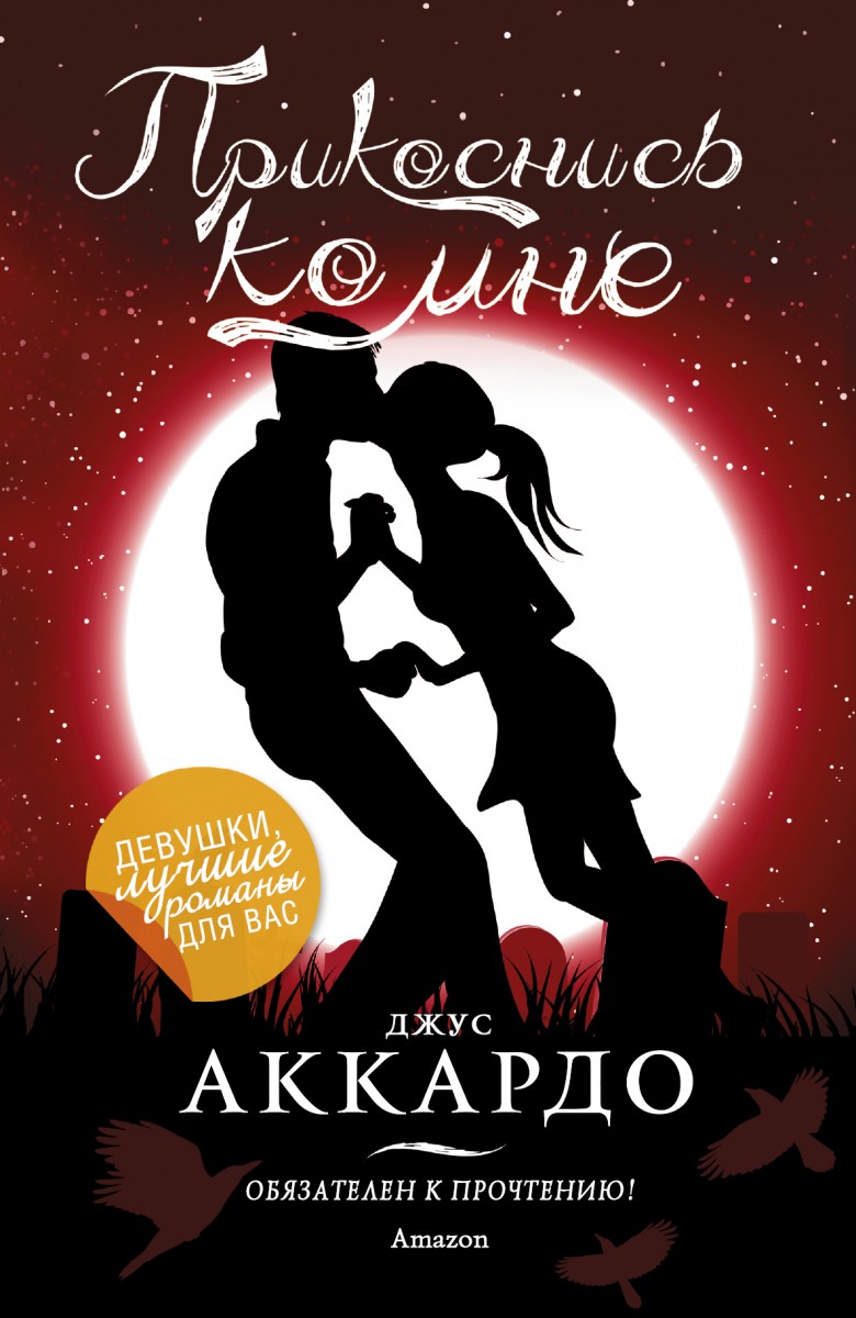 Аккардо Джус