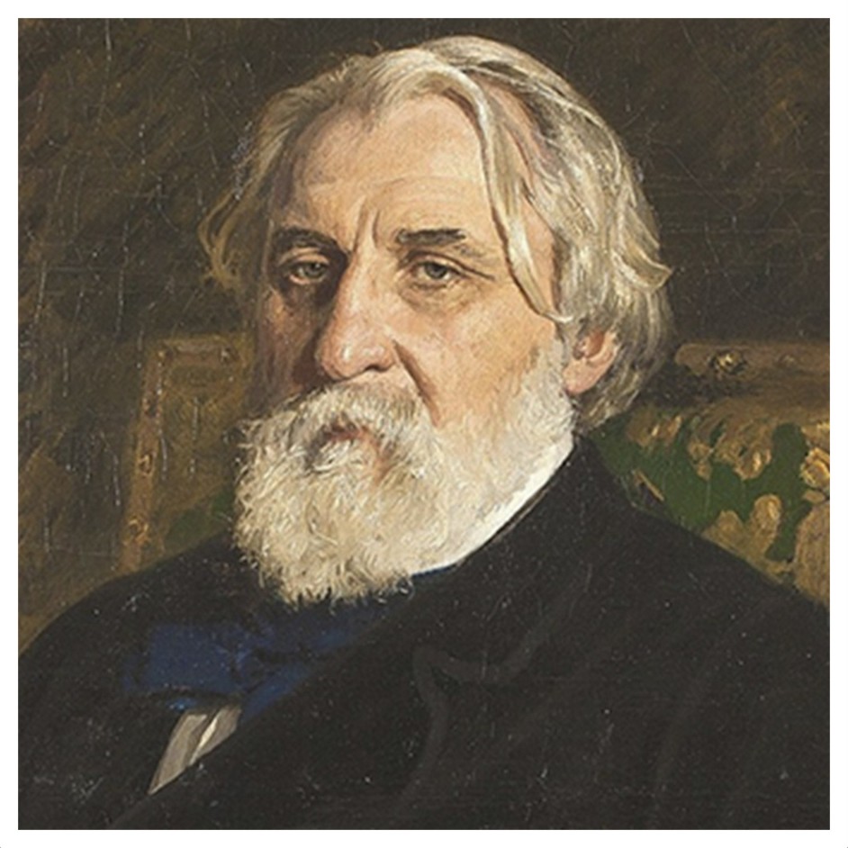 Тургенев Иван Сергеевич