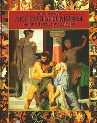 Кун Николай Альбертович