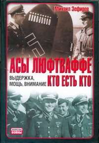 Зефиров Михаил Вадимович