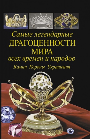 Карманная иллюстрированная библиотека