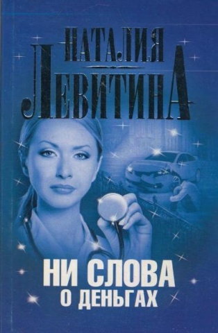 Левитина!!(м)