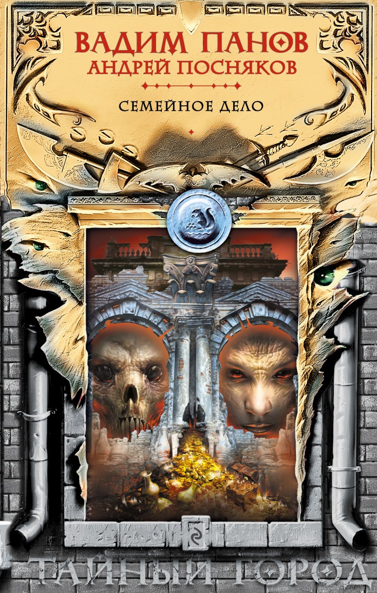 Посняков Андрей Анатольевич