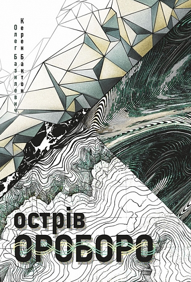 Острів Ороборо