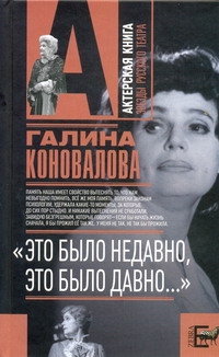 Коновалова Г. Л.