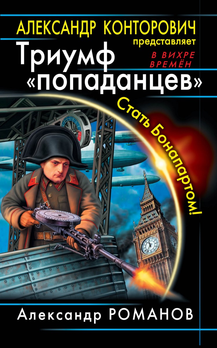 Романов Александр Юрьевич