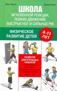 Пирсон Алан