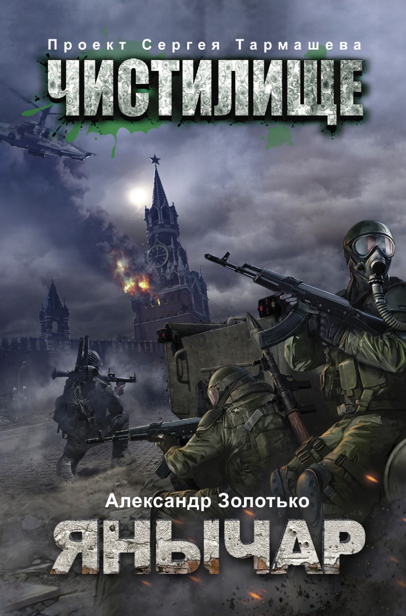 Золотько Александр Карлович