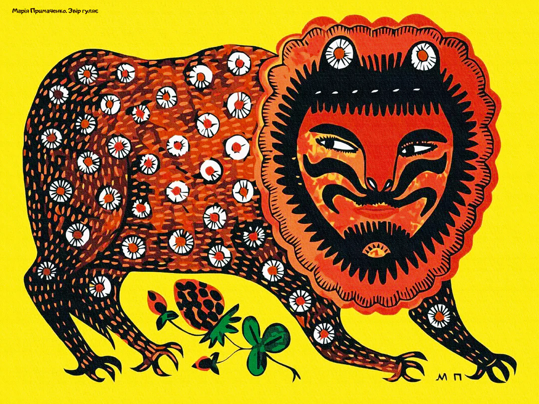 Книга Звір гуляє. Марія Примаченко. Пазл дерев'яний