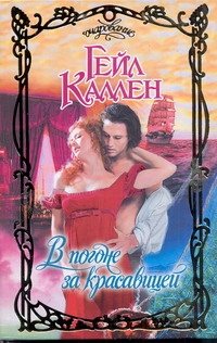 Каллен Гейл