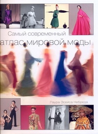 Небреда Лаура Эсей