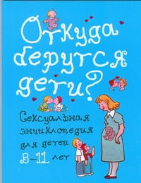 Дюмон Виржини