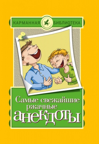 Карманная библиотека (тв)