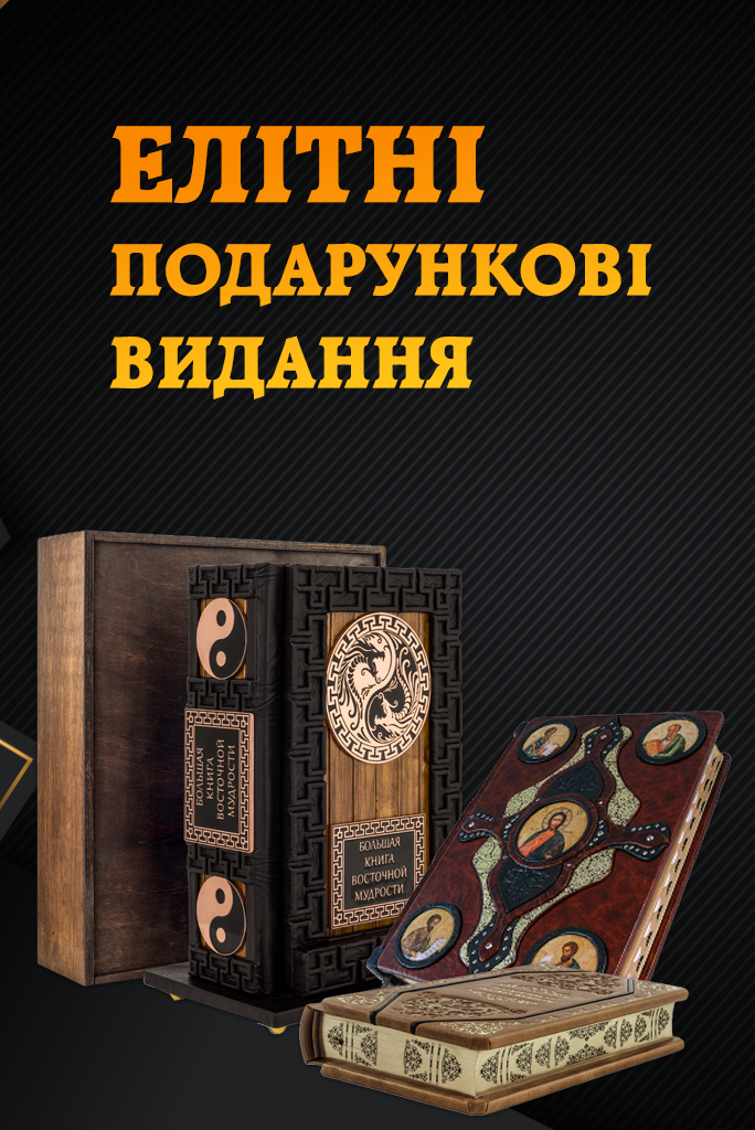 Элитные книги