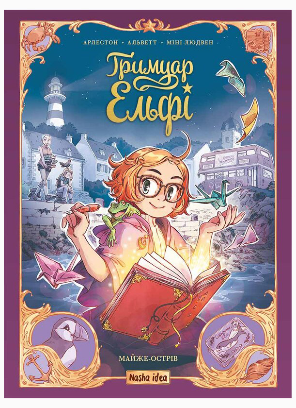 Майже - острів