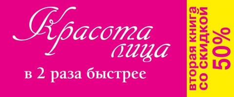 Подарочные издания. Красота и здоровье (обложка)