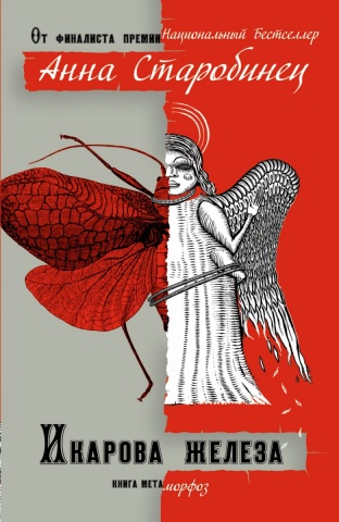 Старобинец(тв)