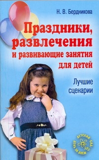 Бердникова Н. В.