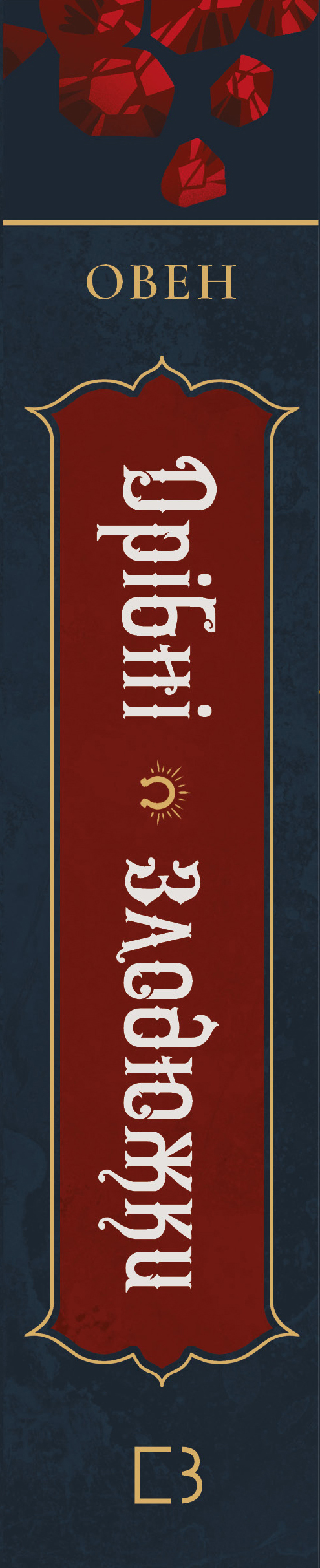 Книга Дрібні злодюжки. Книга 1: Дрібні злодюжки