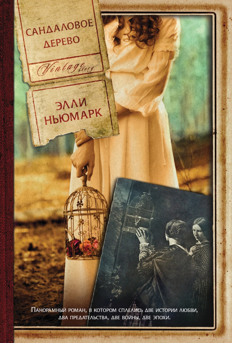 Ньюмарк Элли