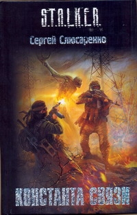 Слюсаренко Сергей Сергеевич