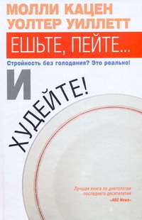 Кацен Молли