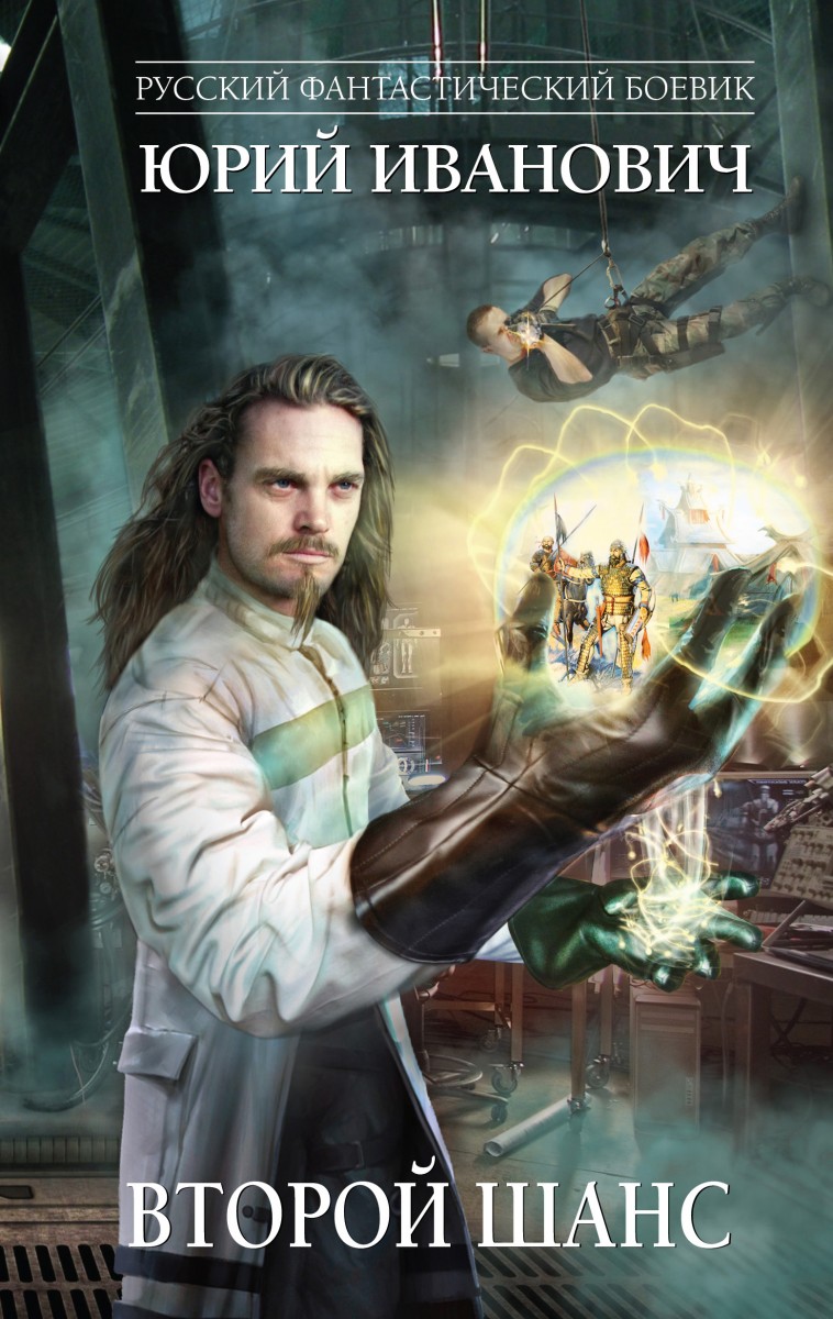 Иванович Юрий